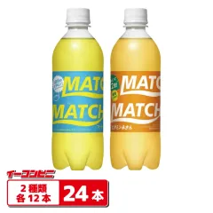 大塚食品 マッチ 500mlペットボトル 2種各12本セット（計24本） 【マッチ／マッチ ビタミンみかん】 アソート 炭酸飲料のサムネイル