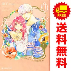 2026年最新】ゆびさきと恋々 全巻の人気アイテム - メルカリ