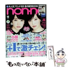 新品 ノーナ/クール・ヌーン Nona 舘野美穂 - メルカリ