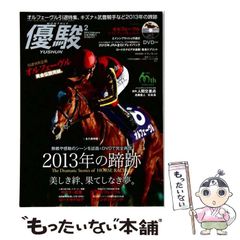 優駿 競馬雑誌 大量セット まとめ売り 優駿 競馬雑誌 大量セット まとめ売り - メルカリ