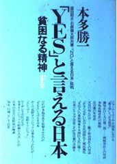 ノーパン主義 福原秀美 - メルカリ