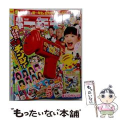 招*こ様 小学五年生 1986年4月号〜1987年3月号 12冊セット - メルカリ