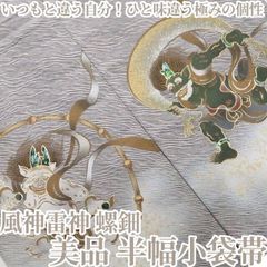 3074☆スワトウ刺繍の光沢感ある白☆袋帯 正絹☆443㎝☆訪問着 礼装に