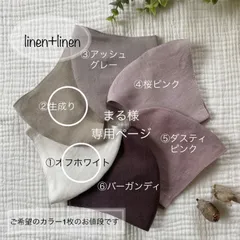 まる様専用ページ