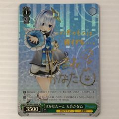 ヴァイスシュヴァルツ ホロライブ ボクに任せて！ ロボ子さん CH HOL