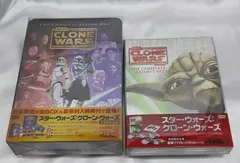 DVD スター・ウォーズ：クローン・ウォーズ ファースト・シーズン セカンド・シーズン コンプリート・ボックス セット 初回限定生産 STAR WARSのサムネイル