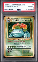 PSA9】全ホロ フシギバナ GB 旧裏 プロモ PMCG-P No.003 - メルカリ