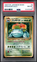 2026年最新】フシギバナ 旧裏 psa10の人気アイテム - メルカリ