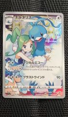 ランクルス UR BW5 リューズブラスト 054/050 - メルカリ