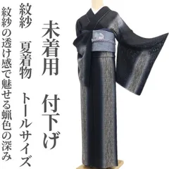 おまとめ専用出品　トールサイズ　訪問着　正絹　裄丈70　身丈175 2026年最新】裄70 訪問着の人気アイテム - メルカリ