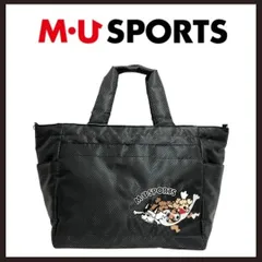 訳有り 未使用　M・U SPORTS (エムユースポーツ)　軽量ナイロン多機能ボストンバッグ　ブラックのサムネイル