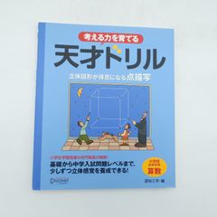 7 ドクターズルール425 : 医師の心得集 Meador Clifton K 南江雲 中古