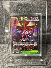 メガフラエッテex SAR [M4 115/083](拡張パック「ニンジャスピナー」)
