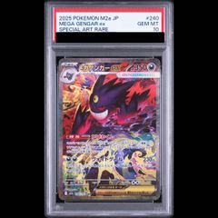 PSA10】わるいギャラドス (25th) PROMO PROMO 005/025 1枚 - メルカリ
