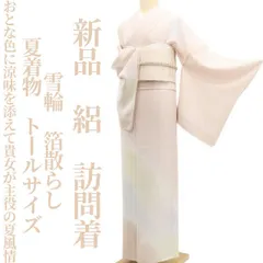 【新品・夏訪問着】絽 雪輪 箔散らし 夏着物 正絹 仕付け糸付 トールサイズ tomihisa“おとな色に涼味を添えて貴女が主役の夏風情”6009のサムネイル