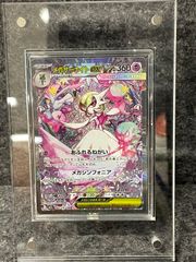 メガサーナイトex 拡張パック メガシンフォニア 087/063 SAR - メルカリ