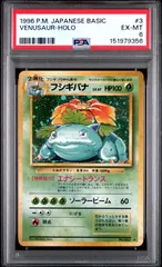 2026年最新】フシギバナ 旧裏 psa9の人気アイテム - メルカリ
