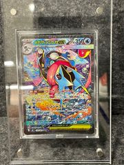 メガゲッコウガex SAR [M4 114/083](拡張パック「ニンジャスピナー