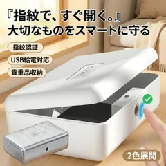 2026年最新】金庫 家庭用 指紋認証の人気アイテム - メルカリ
