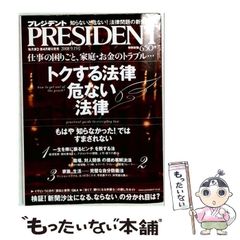 中古】 包青天奇案 中国版・大岡越前の物語 / 有坂 正三 / 文芸社