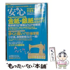 中古】 死亡退院 生きがいも夢も病棟にある / 清水 哲男 / 南日本新聞