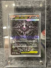 メガゲッコウガex SAR [M4 114/083](拡張パック「ニンジャスピナー