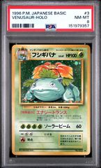 PSA9】全ホロ フシギバナ GB 旧裏 プロモ PMCG-P No.003 - メルカリ