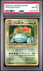 2026年最新】フシギバナ 旧裏 psa10の人気アイテム - メルカリ