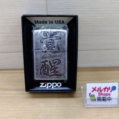 ❥道1841 ZIPPO さいとうたかお ライター - メルカリ