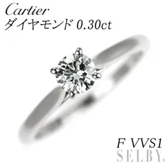 カルティエ Pt950 ダイヤモンド リング 0.30ct F VVS1 ソリテール 49号のサムネイル