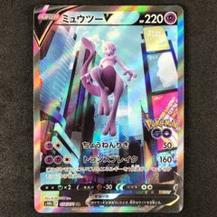ポケモンカード ミュウツーV SA PokemonGO ポケモンGO - メルカリ