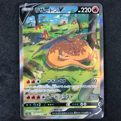 2026年最新】vstarユニバース リザードンv sarの人気アイテム - メルカリ