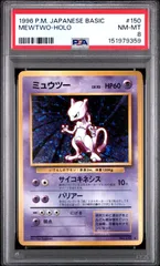 2026年最新】ミュウツー 旧裏 psa10の人気アイテム - メルカリ