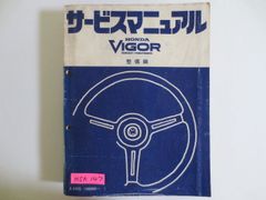 ホンダ シティターボ CITY TURBO サービスマニュアル 構造・整備編