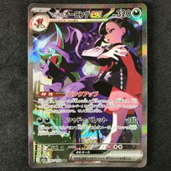 マリィのオーロンゲex SAR MEGA ハイクラスパック MEGAドリームe
