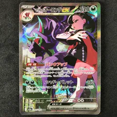 2026年最新】マリィのオーロンゲex sarの人気アイテム - メルカリ