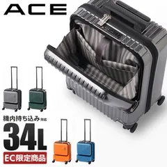 【メーカー正規品】ACE エース クレスタ スーツケース 機内持ち込み 軽量 Sサイズ SS 34L フロントオープン トップオープン キャリーケース 06315のサムネイル