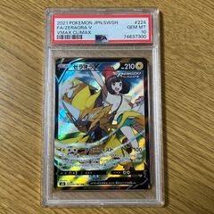 ピカチュウVMAX CSR PSA9 S8b 223/184 - メルカリ