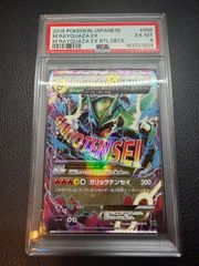 PSA8 MレックウザEX 006/018 ポケモンカード | Mercari