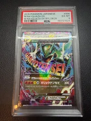 【PSA6】MレックウザEX XYD60 006/018のサムネイル