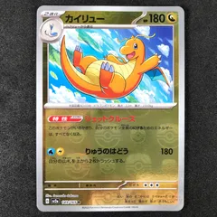 ★ポケモンカードゲーム 149/165/SV2A/BM2 ミラー)カイリュー(マスターボール柄) ミラーレアのサムネイル