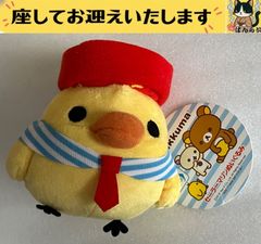 激レア サンエックス My Only Rilakkuma リラックマ ぬいぐるみ 激レア サンエックス My Only Rilakkuma リラックマ ぬいぐるみ - メルカリ