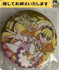 わんだふるプリキュア キュアフレンディ セレクトカラー セレカラ 缶