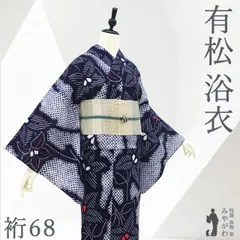2026年最新】絞り 浴衣 裄70の人気アイテム - メルカリ