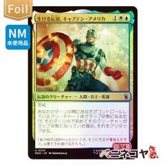 2026年最新】生ける伝説 キャプテン・アメリカ avgrの人気アイテム