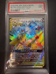 ジガルデGX SSR PSA10 - メルカリ