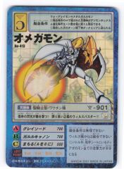 オメガモン Ta-4 旧デジモンカード - メルカリ