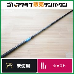 テンセイプロブルー1K 50S ドライバー用シャフト ヤマハスリーブ／1W用