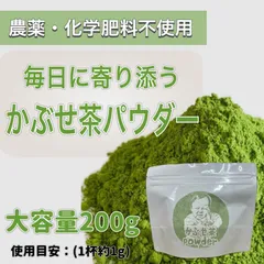 【新茶】溶かすだけ簡単パウダータイプ深蒸しかぶせ茶powder200g(約200杯分)のサムネイル
