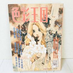 吼えろペン・新吼えろペン・燃えよペン・吼えろペン 幻の最終回 全26冊